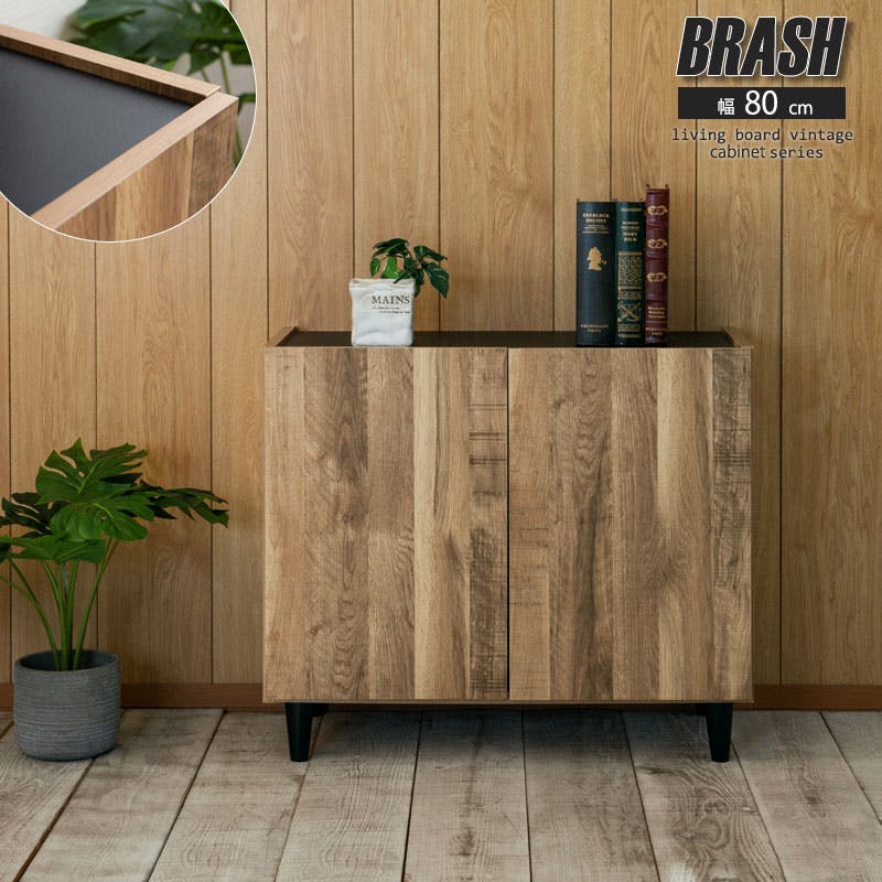 【BRASH】お洒落なブルックリンスタイル 幅80 奥行39 高さ68.5 キャビネット ナチュラル 完成品 日本製 ヴィンテージ 木製 収納棚 リビング 収納 棚 おしゃれ 扉付き リビングボード テレビボード