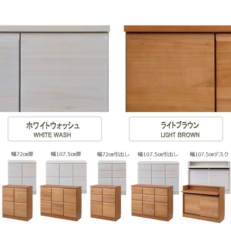 天然木製の国産・完成品 【Enix】 幅72 奥行35.5 高さ83cm 日本製 完成