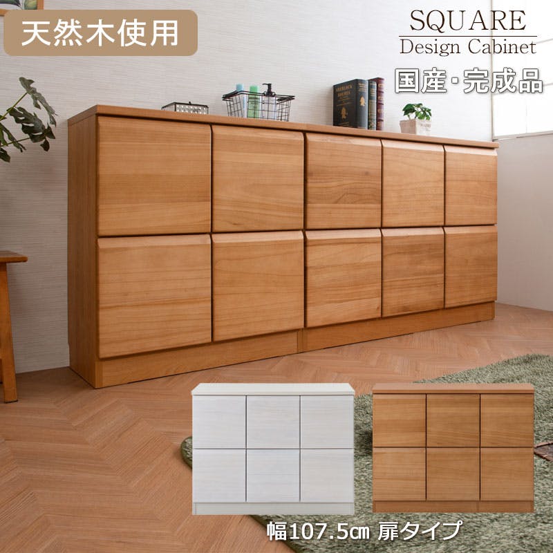 天然木製の国産・完成品 【Enix】 幅107.5 奥行35.5 高さ83cm 日本製