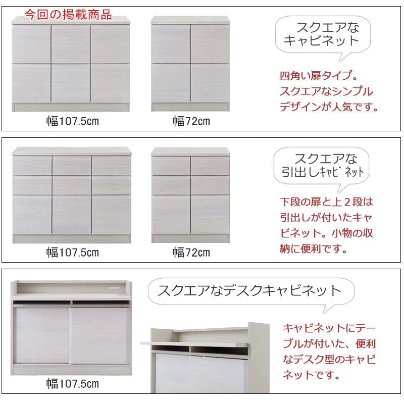 天然木製の国産・完成品 【Enix】 幅107.5 奥行35.5 高さ83cm 日本製