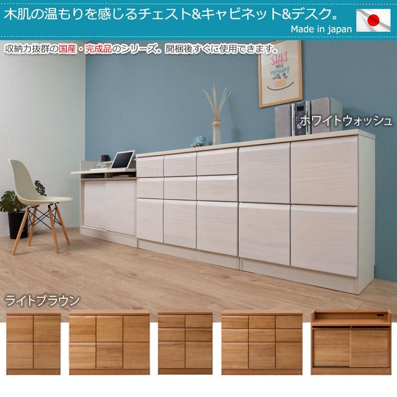 天然木製の国産・完成品 【Enix】 幅72 奥行35.5 高さ83cm 日本製 完成