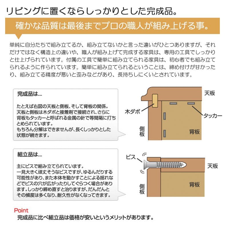 天然木製の国産・完成品 【Enix】 幅72 奥行35.5 高さ83cm 日本製 完成