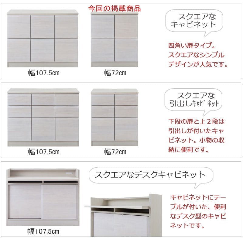天然木製の国産・完成品 【Enix】 幅72 奥行35.5 高さ83cm 日本製 完成