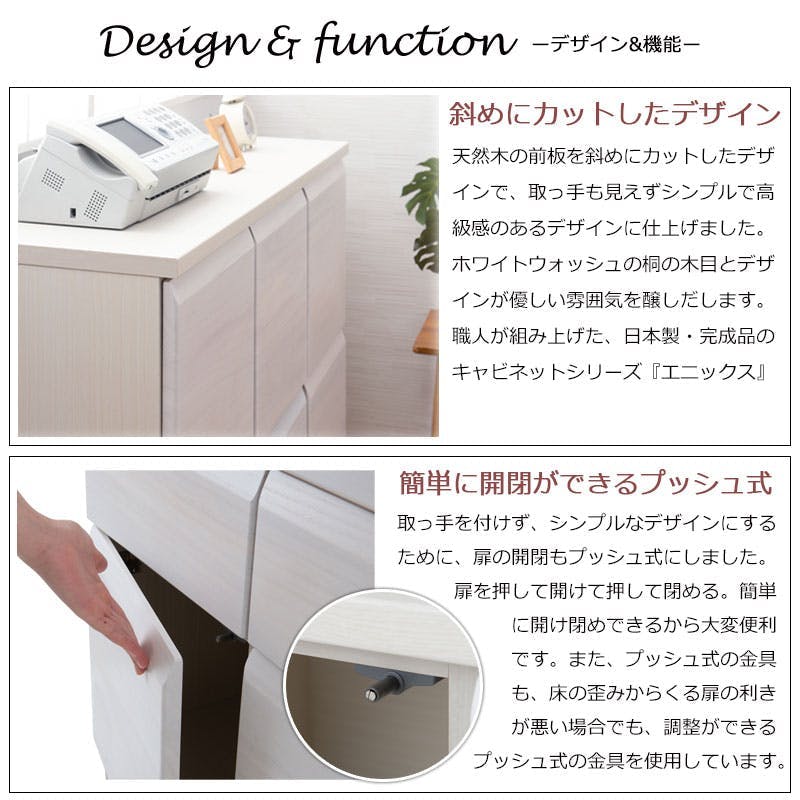天然木製の国産・完成品 【Enix】 幅72 奥行35.5 高さ83cm 日本製 完成 天然木製の国産・完成品 【Enix】 幅72 奥行35.5 高さ83cm 日本製 完成