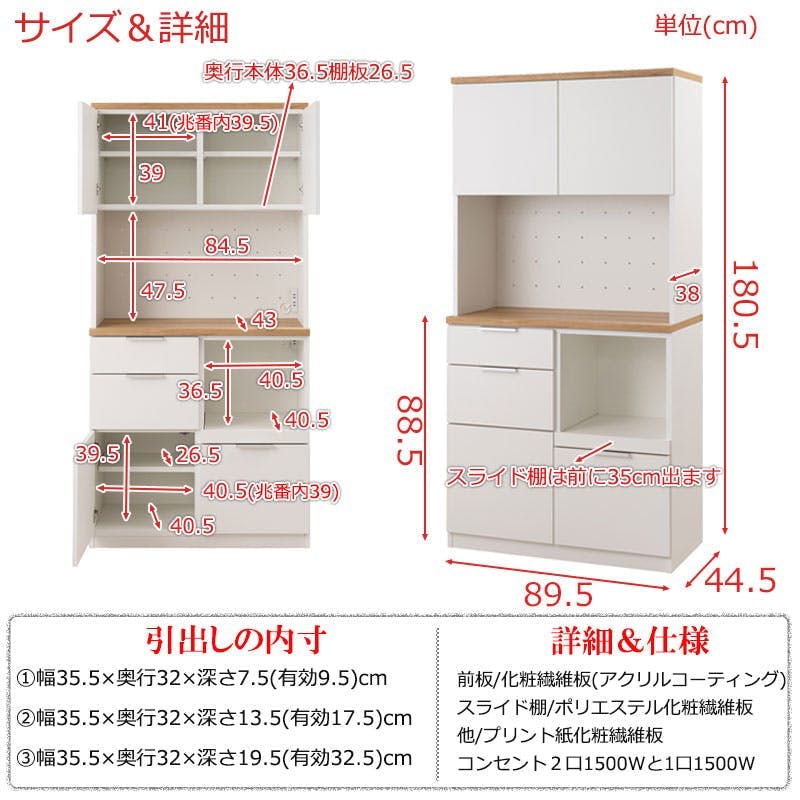 OCEAN】 バイカラーがお洒落なキッチンボード ナチュラル×ホワイト 幅
