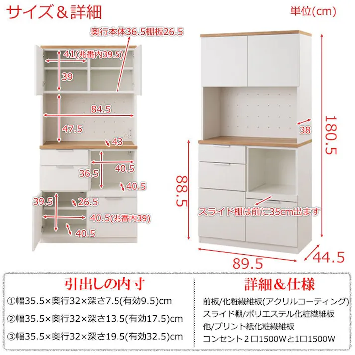 【OCEAN】 バイカラーがお洒落なキッチンボード ナチュラル×ホワイト 幅89.5 完成品 日本製 全段フルオープンスライドレール付き モイス付き 引出し カップボード 食器棚 収納棚 収納家具 レンジボード レンジ台 家電ラック