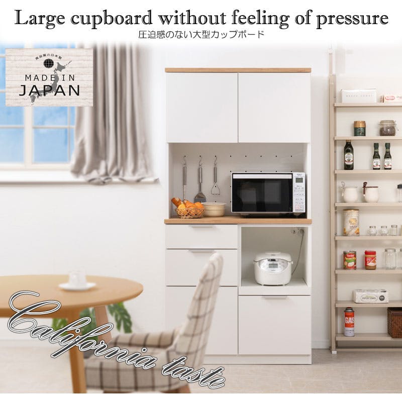 キッチンカウンター　食器棚　キッチンボード 開梱・設置無料)食器棚 カップボード キッチンボード 4タイプ ホワイト