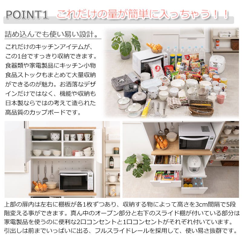 OCEAN】 設置配送付き バイカラーがお洒落なキッチンボード ナチュラル