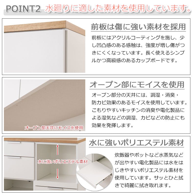 OCEAN】 設置配送付き バイカラーがお洒落なキッチンボード ナチュラル