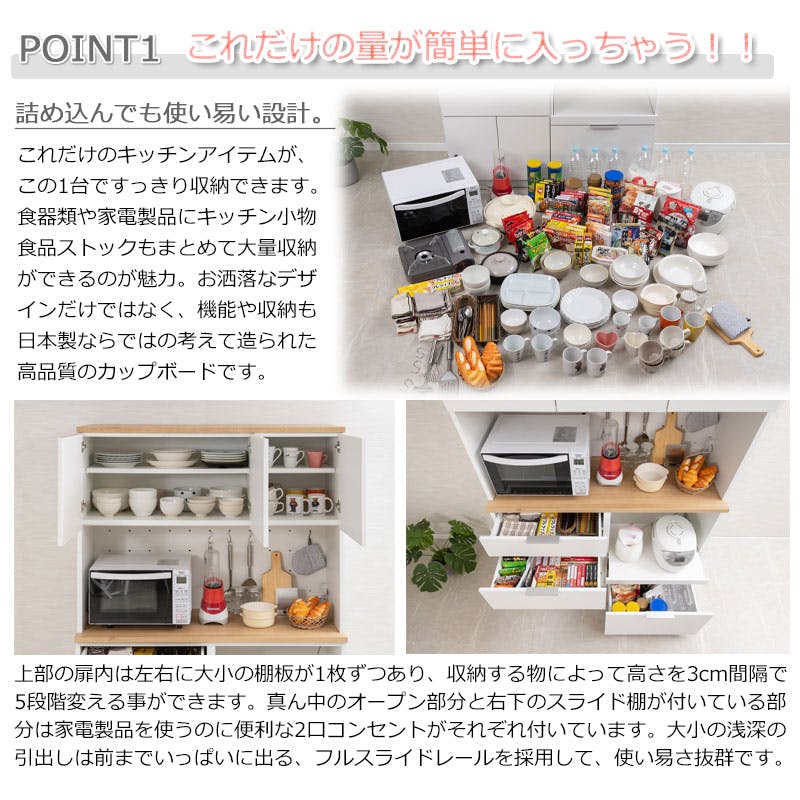 OCEAN】 設置配送付き バイカラーがお洒落なキッチンボード ナチュラル