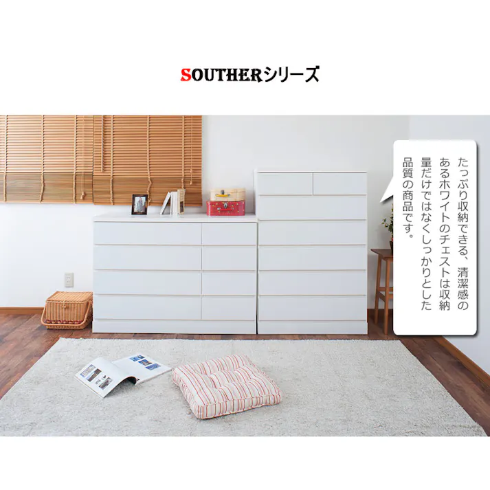 引出しスライドレール付 国産 完成品 ホワイトのチェストハイチェスト 幅80 6段 タンス たんす 洋服タンス 大川家具 モダン ロータイプ 北欧 白 おしゃれ カントリー 脱衣場 収納 サイドボード 整理タンス リビング 日本製 引き出し 整理ダンス 箪笥