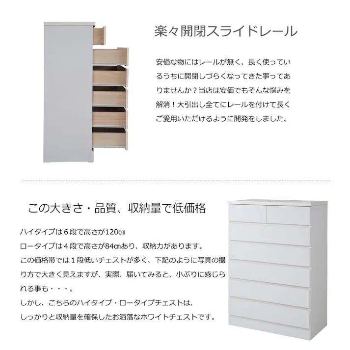 引出しスライドレール付 国産 完成品 ホワイトのチェストハイチェスト 幅80 6段 タンス たんす 洋服タンス 大川家具 モダン ロータイプ 北欧 白 おしゃれ カントリー 脱衣場 収納 サイドボード 整理タンス リビング 日本製 引き出し 整理ダンス 箪笥