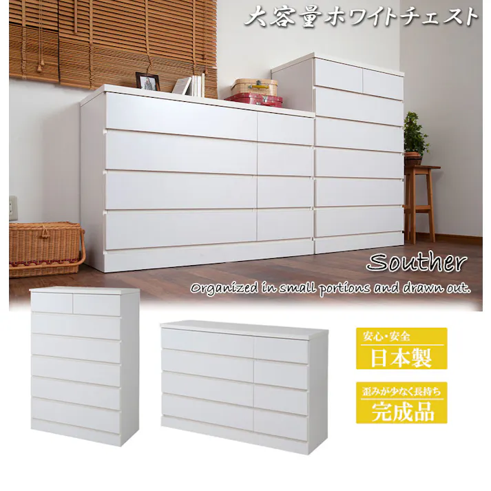 引出しスライドレール付 国産 完成品 ホワイトのチェスト ローチェスト 幅120 4段 タンス たんす 洋服タンス 大川家具 モダン ロータイプ 北欧 白 おしゃれ カントリー 脱衣場 収納 サイドボード 整理タンス リビング 日本製 引き出し 整理ダンス 箪笥