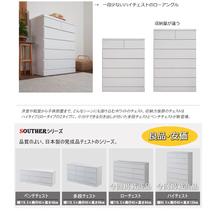 引出しスライドレール付 国産 完成品 ホワイトのチェスト ローチェスト 幅120 4段 タンス たんす 洋服タンス 大川家具 モダン ロータイプ 北欧 白 おしゃれ カントリー 脱衣場 収納 サイドボード 整理タンス リビング 日本製 引き出し 整理ダンス 箪笥