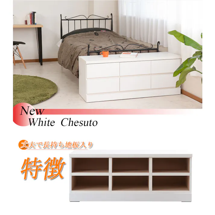 ホワイトベンチ型チェスト 幅120 2段 6杯 日本製 完成品 チェスト 洋服ダンス 洋服タンス 白 引き出し ホワイト たんす 収納タンス 木製 おしゃれ 衣類収納 整理タンス クローゼット ロータイプ ベンチチェスト 収納家具 木製 モダン リビング 引出し リビングチェスト