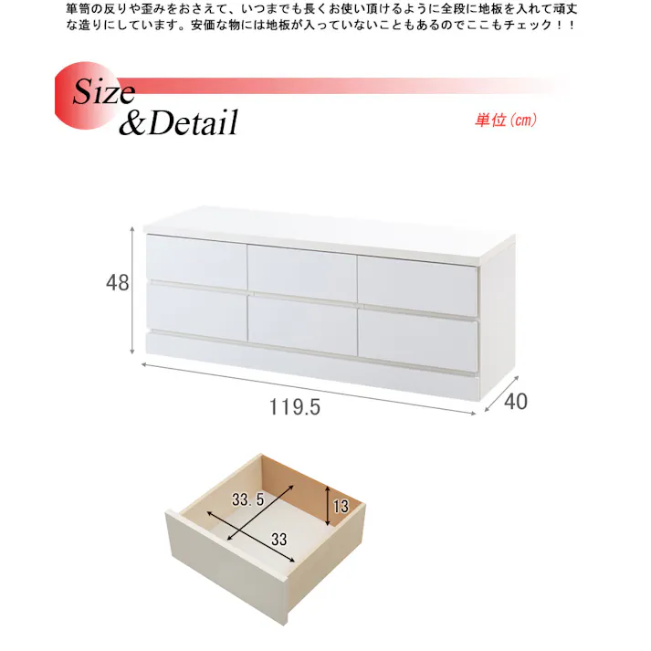 ホワイトベンチ型チェスト 幅120 2段 6杯 日本製 完成品 チェスト 洋服ダンス 洋服タンス 白 引き出し ホワイト たんす 収納タンス 木製 おしゃれ 衣類収納 整理タンス クローゼット ロータイプ ベンチチェスト 収納家具 木製 モダン リビング 引出し リビングチェスト