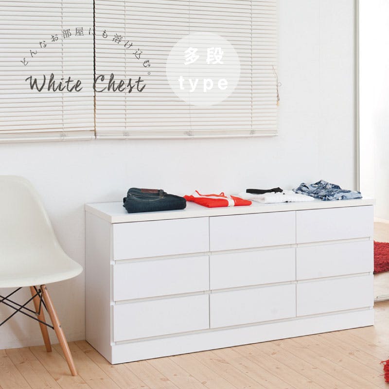ローチェスト 幅120ｃｍ 多段タイプ 3段　9杯 日本製 完成品 チェスト 洋服ダンス 洋服タンス 白 引き出し ホワイト たんす 収納タンス 木製 おしゃれ 衣類収納 整理ダンス 整理タンス クローゼット ロータイプ リビング収納 リビングチェスト 引出し 家具