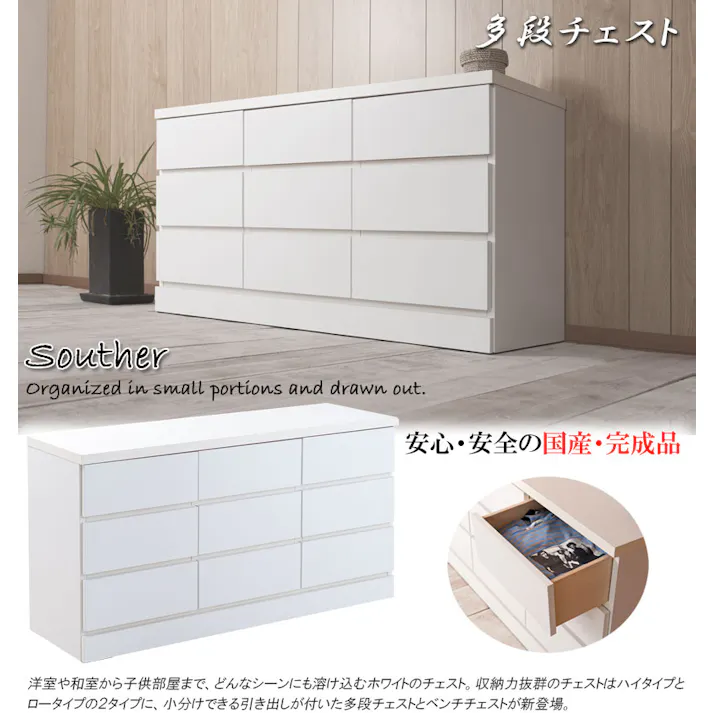 ローチェスト 幅120cm 多段タイプ 3段 9杯 日本製 完成品 チェスト 洋服ダンス 洋服タンス 白 引き出し ホワイト たんす 収納タンス 木製 おしゃれ 衣類収納 整理ダンス 整理タンス クローゼット ロータイプ リビング収納 リビングチェスト 引出し 家具