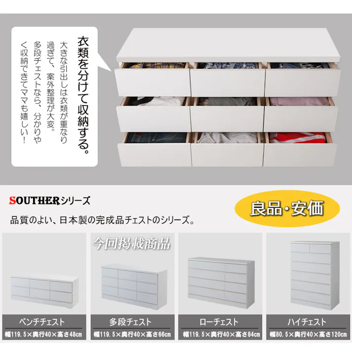 ローチェスト 幅120cm 多段タイプ 3段 9杯 日本製 完成品 チェスト 洋服ダンス 洋服タンス 白 引き出し ホワイト たんす 収納タンス 木製 おしゃれ 衣類収納 整理ダンス 整理タンス クローゼット ロータイプ リビング収納 リビングチェスト 引出し 家具