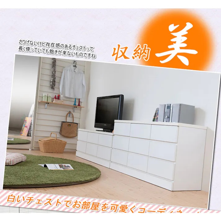 ローチェスト 幅120cm 多段タイプ 3段 9杯 日本製 完成品 チェスト 洋服ダンス 洋服タンス 白 引き出し ホワイト たんす 収納タンス 木製 おしゃれ 衣類収納 整理ダンス 整理タンス クローゼット ロータイプ リビング収納 リビングチェスト 引出し 家具