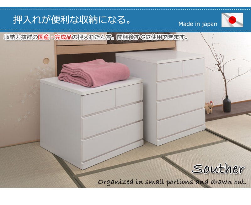 押入れ 幅75 奥行65 3段 日本製 国産 完成品 タンス 木製 タンス 整理