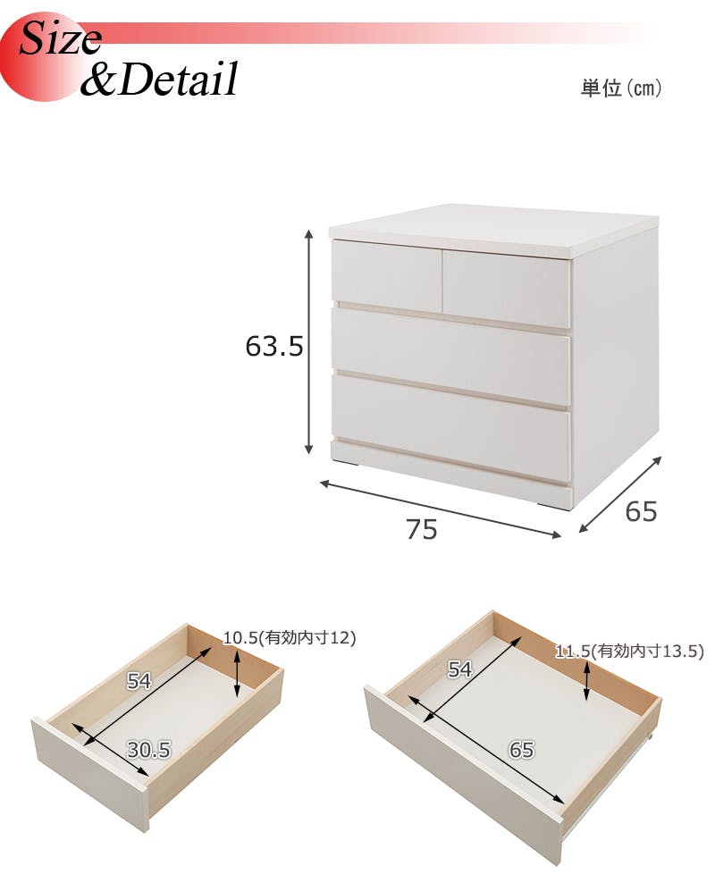 押入れ 幅75 奥行65 3段 日本製 国産 完成品 タンス 木製 タンス 整理