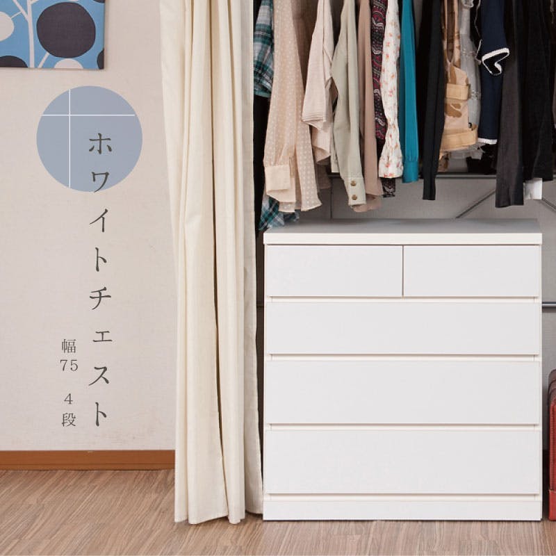 クローゼット 幅75 奥行40 4段 日本製 国産 完成品 タンス 木製 タンス
