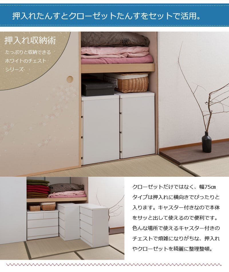 クローゼット 幅75 奥行40 4段 日本製 国産 完成品 タンス 木製 タンス