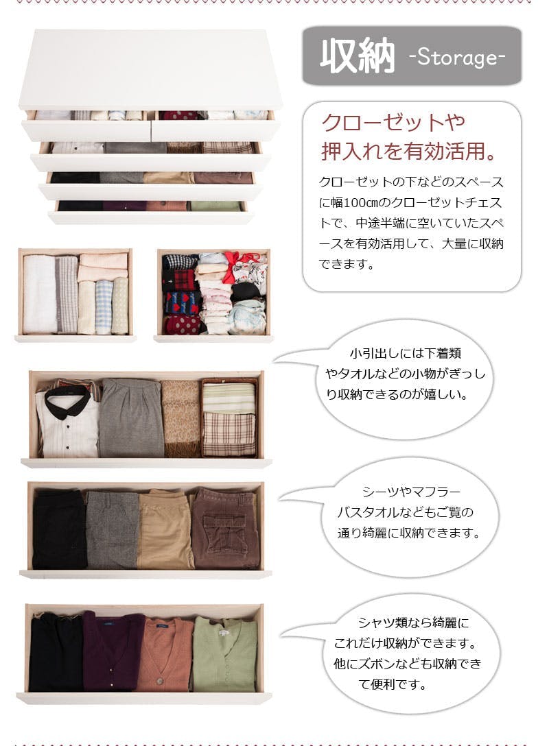 クローゼット 幅99.5 奥行40 4段 日本製 国産 完成品 タンス 木製