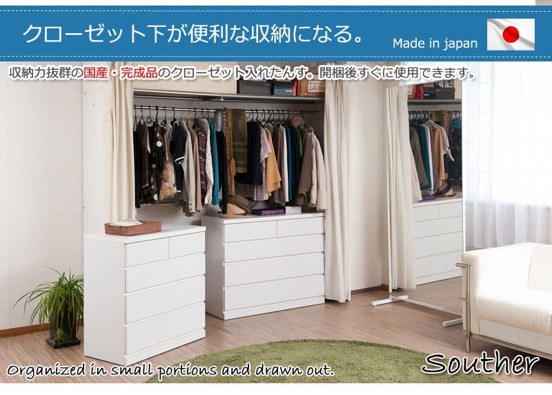 クローゼット 幅99.5 奥行40 4段 日本製 国産 完成品 タンス 木製