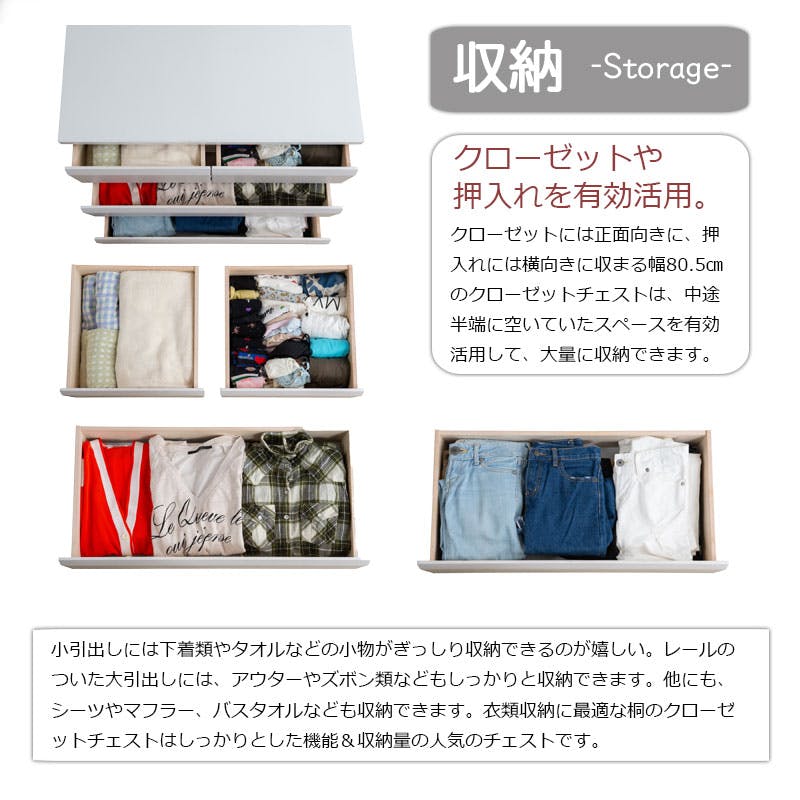 未使用訳あり 幅80 奥行40 4段 ホワイトウォッシュ色 タンス 天然木桐材 クローゼット 引き出し 収納用品 押入れ収納 衣類収納 sa-0034_11.jpg