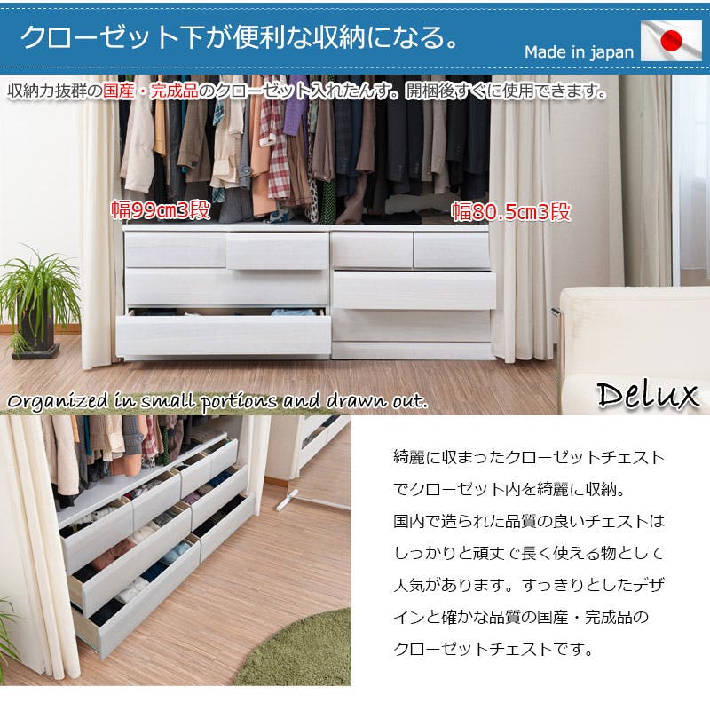 DELUX】シリーズ 天然木桐材のクローゼット 幅80 奥行40 3段 ホワイト