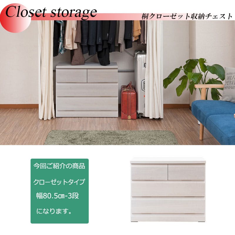 ホワイト　木製　大型クローゼット DELUX】シリーズ 天然木桐材のクローゼット 幅80 奥行40 3段 ホワイト
