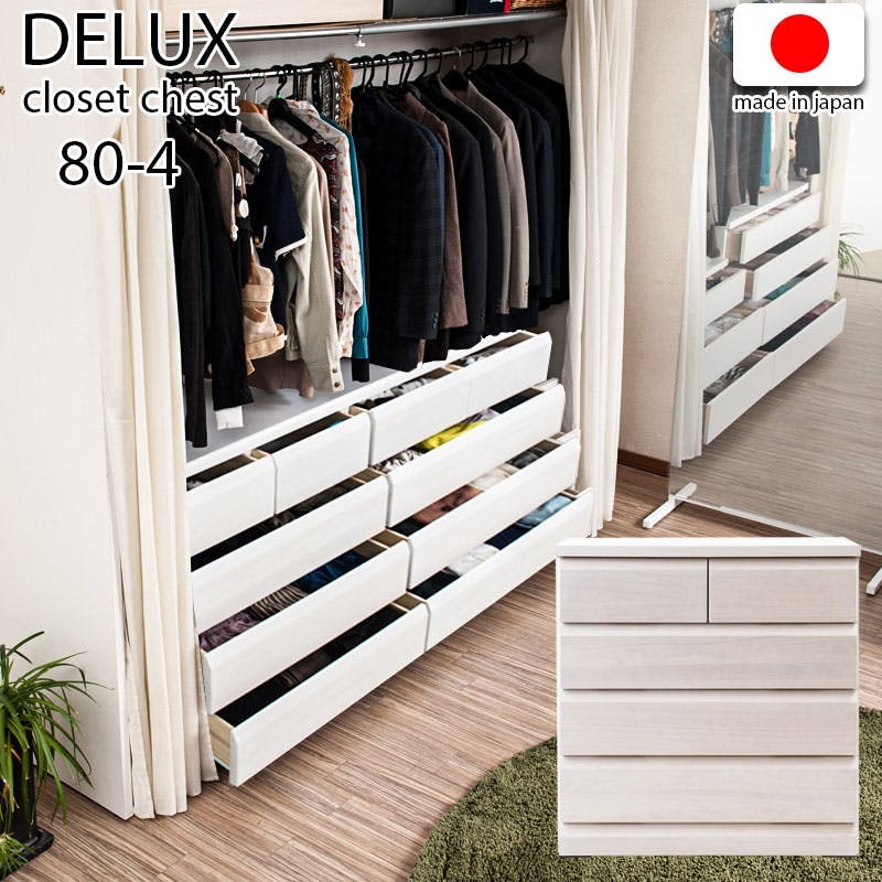 【送料込み】クローゼット用 桐タンス 4段 DELUX】シリーズ 天然木桐材のクローゼット 幅80 奥行40 4段 ホワイト