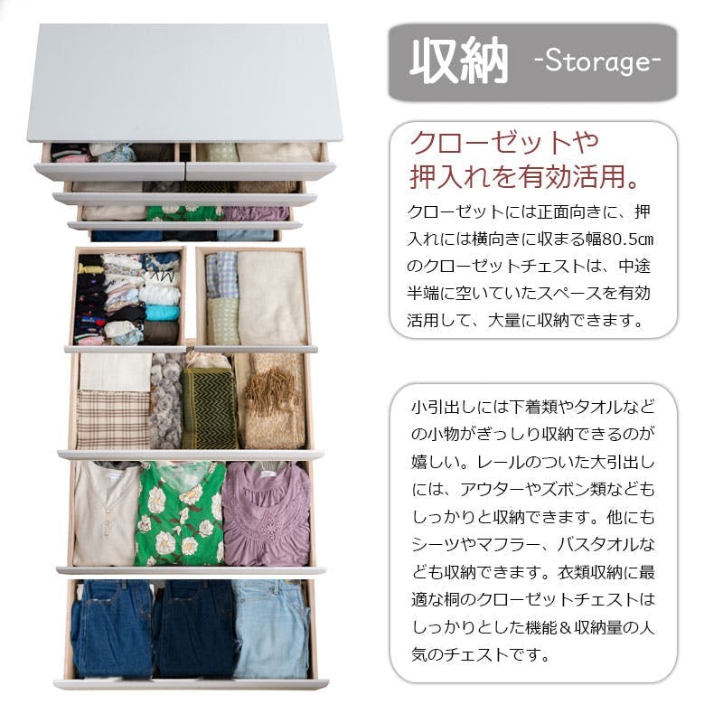 天然木桐材のクローゼット 幅80 奥行40 4段　ホワイト  タンス 木製　四段　引き出し 収納用品 押入れ収納 衣類収納 sa-0034_05.jpg
