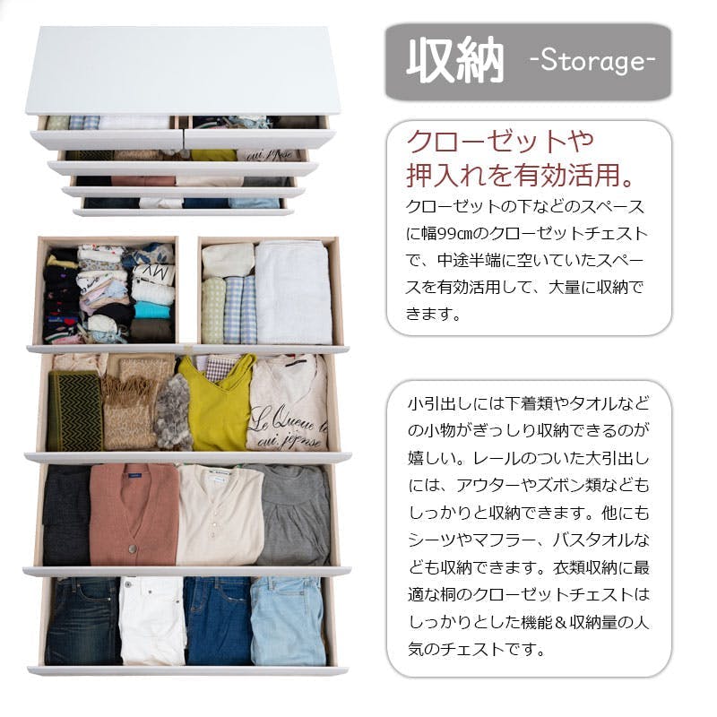 DELUX】シリーズ 天然木桐材のクローゼット 幅99 奥行40 4段 ホワイト