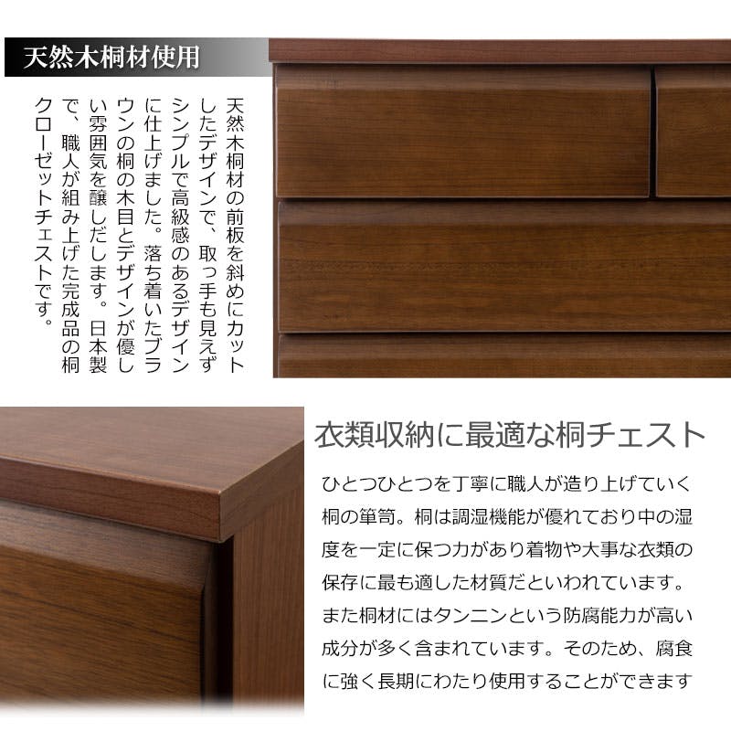 DELUX】シリーズ 天然木桐材のクローゼット 幅80 奥行40 3段 ダーク