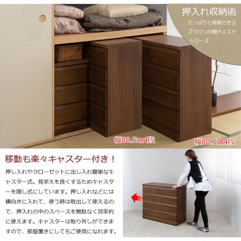 DELUX】シリーズ 天然木桐材のクローゼット 幅80 奥行40 3段 ダーク