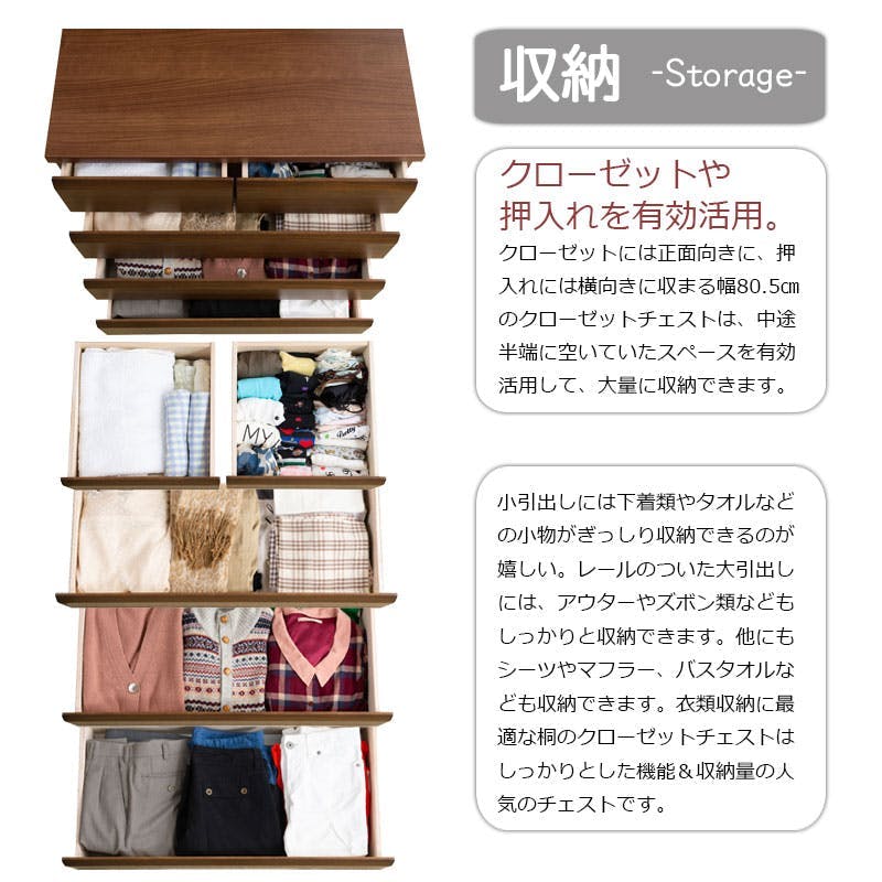 未使用訳あり 天然木桐材のクローゼット 幅80 奥行40 4段　ブラウン色 タンス 木製　四段　引き出し 収納用品 押入れ収納 DELUX】シリーズ 天然木桐材のクローゼット 幅80 奥行40 4段 ダーク
