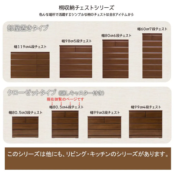 【DELUX】シリーズ 天然木桐材のクローゼット 幅80 奥行40 4段 ダークブラウン色 日本製 国産 完成品 タンス 木製 四段 引き出し 収納用品 押入れ収納 衣類収納 衣装ケース 収納ケース リビング