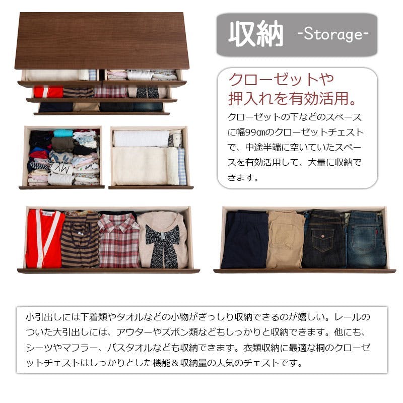 DELUX】シリーズ 天然木桐材のクローゼット 幅99 奥行40 3段 ダーク