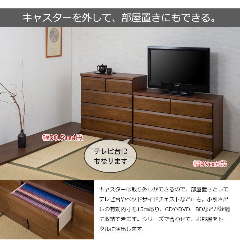 DELUX】シリーズ 天然木桐材のクローゼット 幅99 奥行40 3段 ダーク