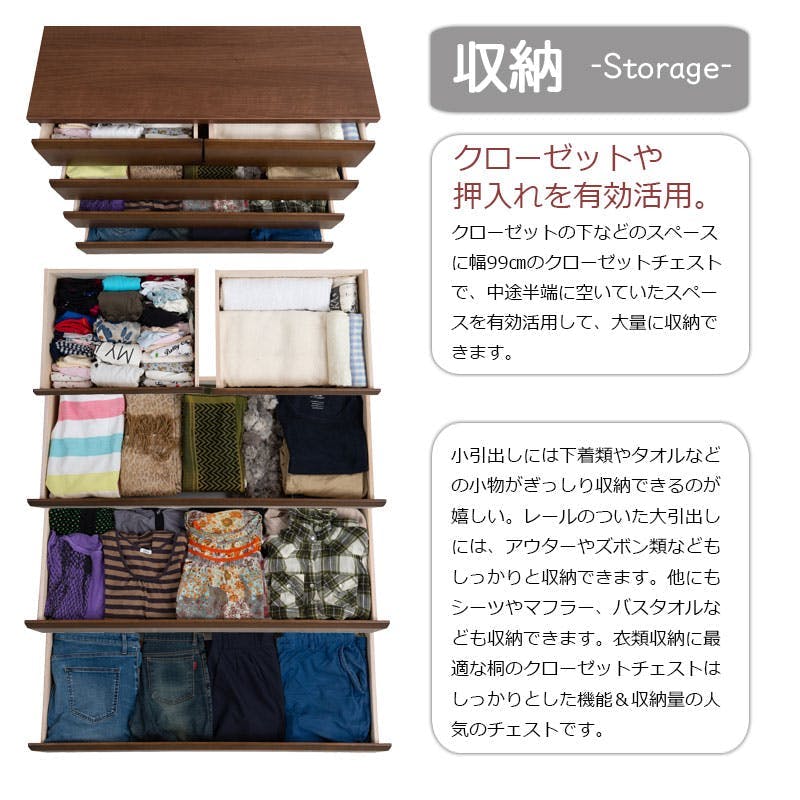 天然木桐材のクローゼット 幅80 奥行40 4段　ブラウン タンス 木製　四段　引き出し 収納用品 押入れ収納 衣類収納 DELUX】シリーズ 天然木桐材のクローゼット 幅80 奥行40 4段 ダーク