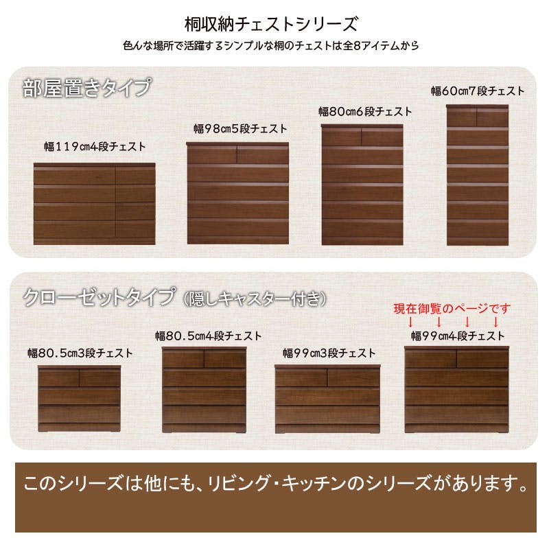 天然木桐材のクローゼット 幅80 奥行40 4段　ブラウン色  タンス 木製　四段　引き出し 収納用品 押入れ収納 衣類収納 DELUX】シリーズ 天然木桐材のクローゼット 幅99 奥行40 4段 ダーク