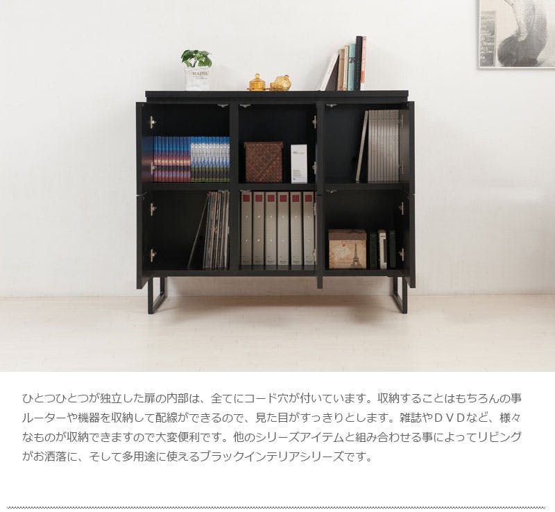 BK-club】スタイリッシュブラック スクエアキャビネット 扉タイプ 幅