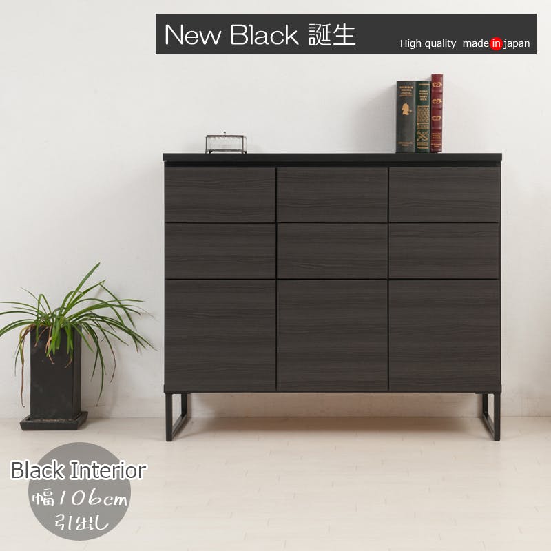 【BK-club】スタイリッシュブラック スクエアキャビネット 引出しタイプ 幅106cm ディスプレイ リビング ブラック 黒 木製 ラック スクエア 棚 リビングボード