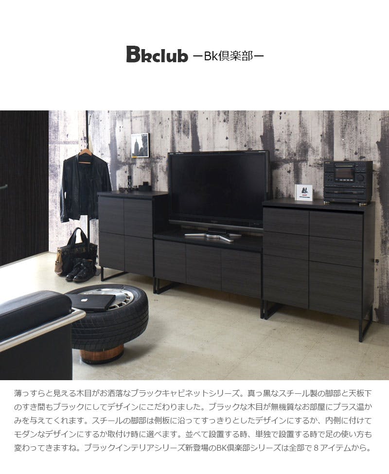 ローボード、テレビ台、キャビネット 収納キャビネット リビング収納｜aster 1200ロー収納キャビ 木目