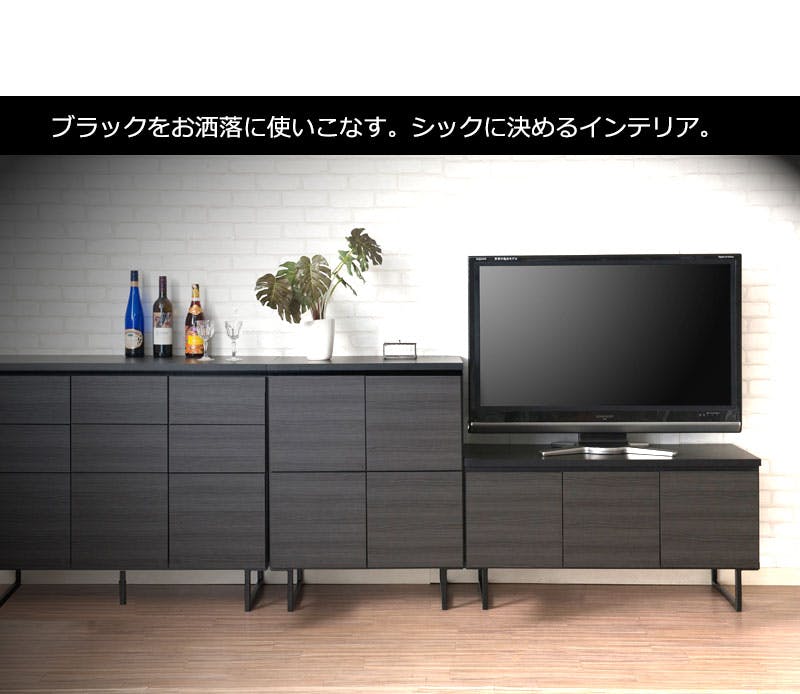 266　スタイリッシュ　ブラックテレビボード NOS 150幅 TV台 正規ブランド テレビ台 ローボード ホワイト光沢