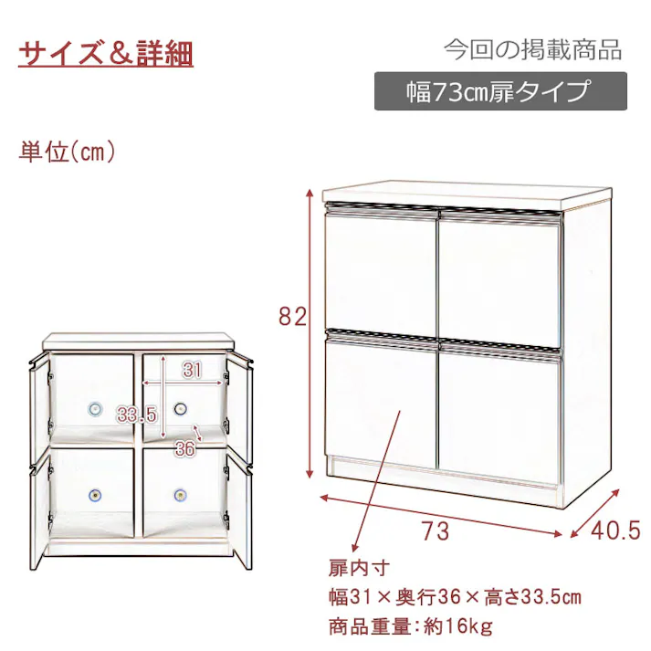 【JUCEE】シリーズ スクエアキャビネット幅73cm 扉タイプ ホワイト ブラウン スクエア 収納キャビネット キッチン 収納棚 キッチン収納 収納家具 キッチン収納棚 おしゃれ 台所 キッチン家具 ロータイプ キッチンキャビネット