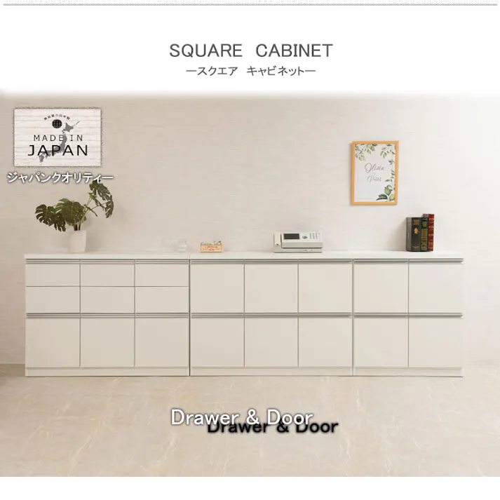 【JUCEE】シリーズ スクエアキャビネット幅73cm 引出しタイプ ホワイト ブラウン スクエア 収納キャビネット キッチン 収納棚 キッチン収納 収納家具 キッチン収納棚 おしゃれ 台所 キッチン家具 ロータイプ キッチンキャビネット キャビネット
